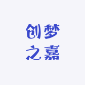 创梦之嘉