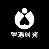 甲遇时光