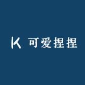 可爱捏捏