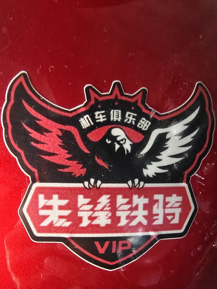 先烽老童
