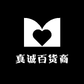 真诚百货商