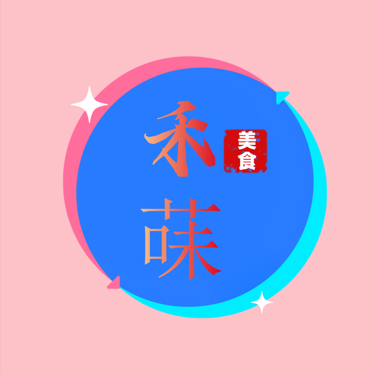 禾菋美食