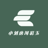 小刘唐河彩玉