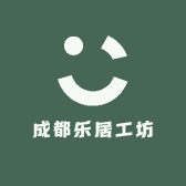 成都乐居工坊