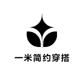 一米简约穿搭