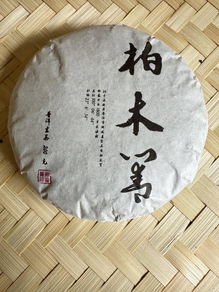 澜沧富东邦箐农产品优品铺子