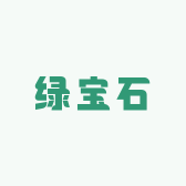 绿宝石针织馆