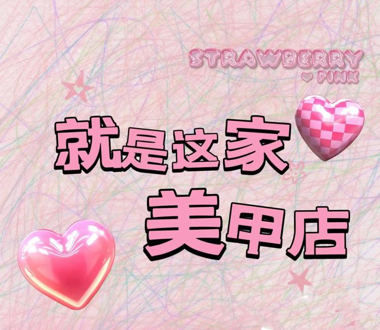 夕宁手工穿戴甲小店