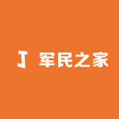 军民之家