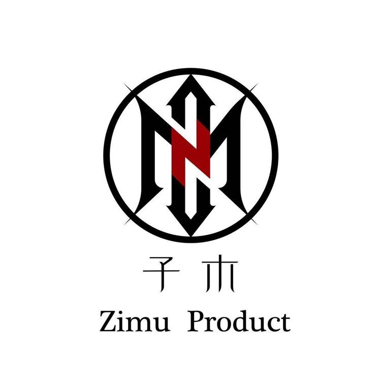 子木Product
