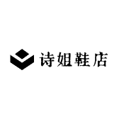 诗姐鞋店
