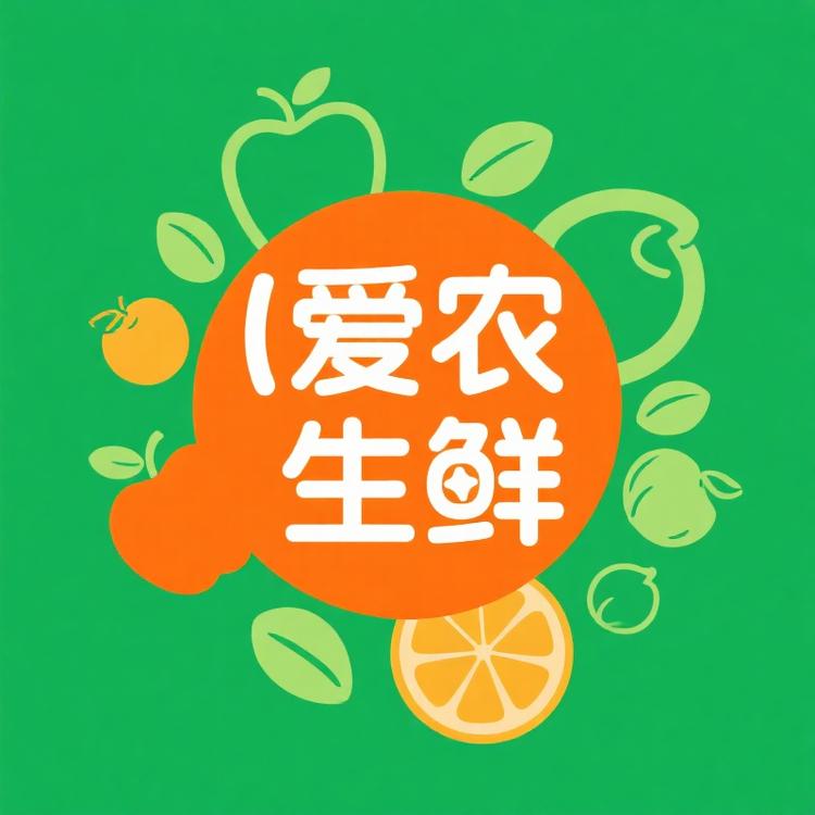 爱农精选生鲜