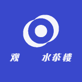 观三水茶楼