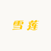雪莲农产品店铺