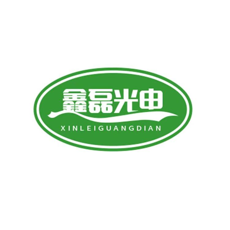 鑫磊光电企业店