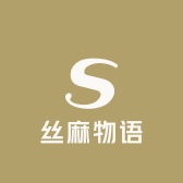 丝麻物语