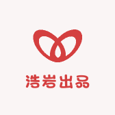 浩岩出品