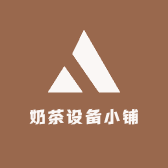 奶茶设备小铺