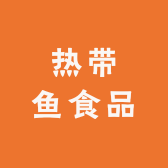 热带鱼食品