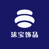 沫宝饰品店铺