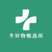 冬好物甄选阁