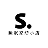睡眠家纺小店