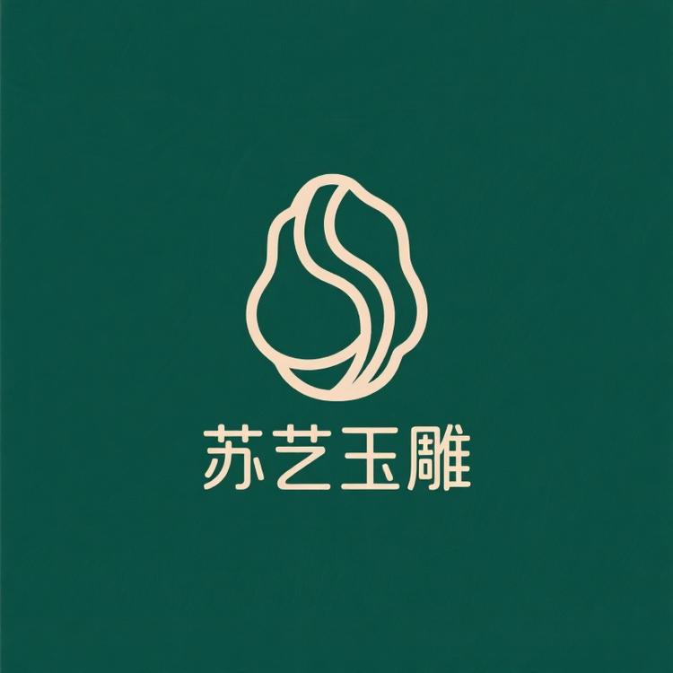 苏艺玉雕和田玉