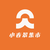小春景集市