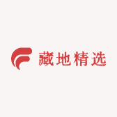 藏地精选