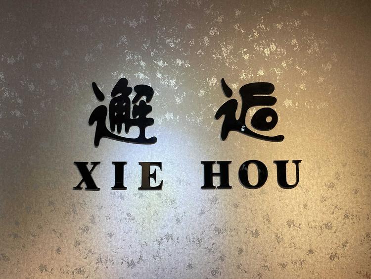 钟楼区南大街邂逅服装店的小店