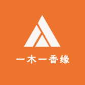 一木一香缘