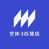 空汴3百货店