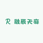 融辰天麻