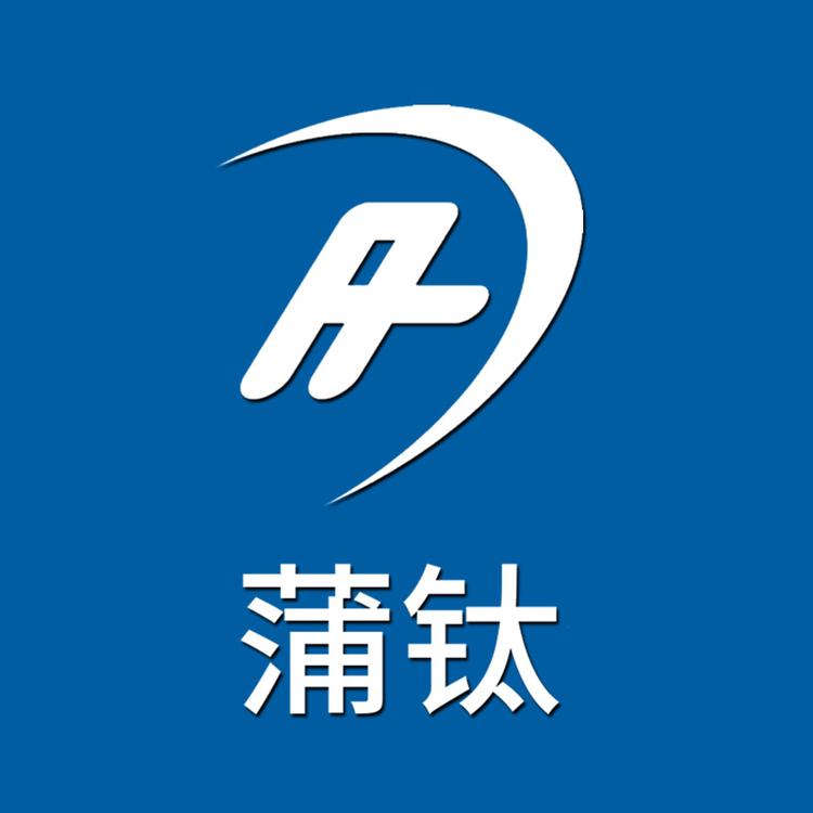 蒲钛咨询服务