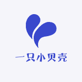 一只小贝壳