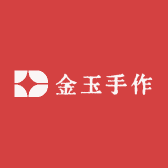 金玉手作