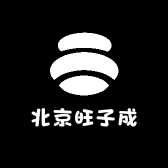 北京旺子成农家院旅店