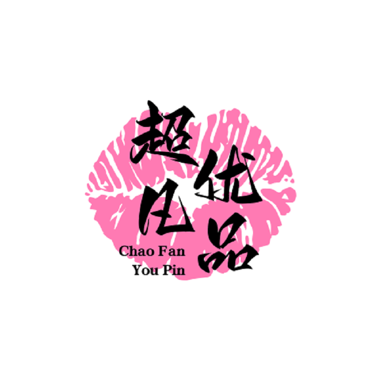 超汎优品