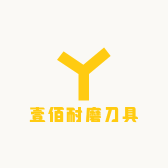 壹佰耐磨刀具