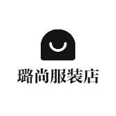 璐尚服装店