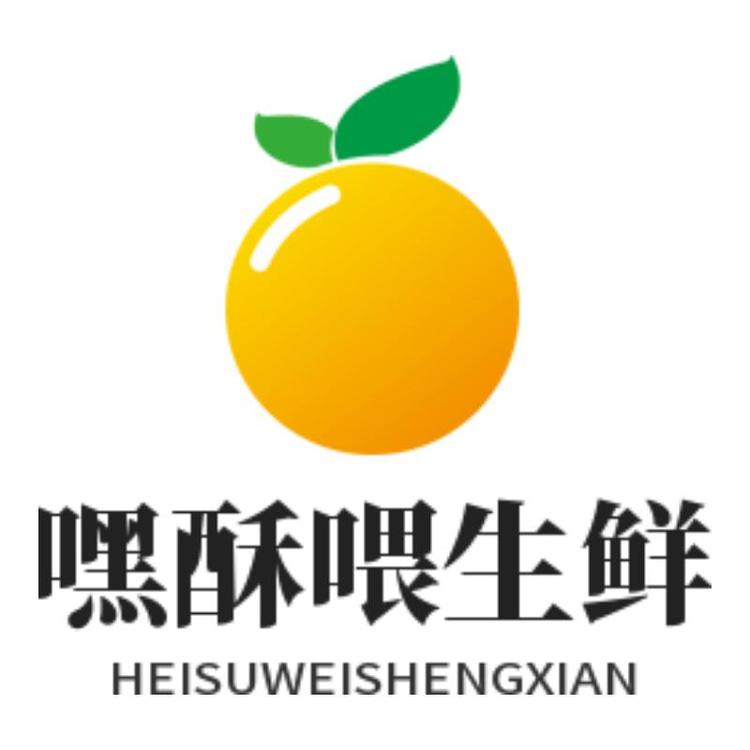 嘿酥喂生鲜水果