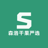 森洛干果严选