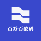 百芬百数码