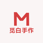 觅白手作