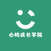 心屿成长学院