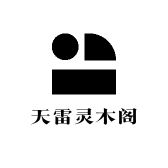 天雷灵木阁
