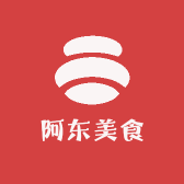 高淳阿东美食