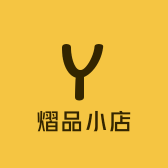 熠品小店