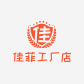 佳菲工厂店
