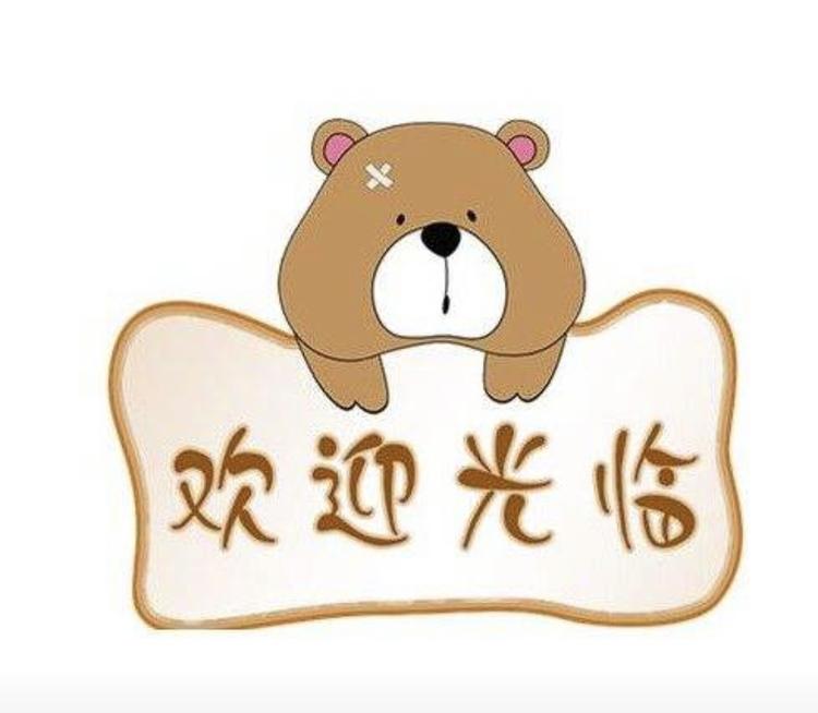 烟家的小店